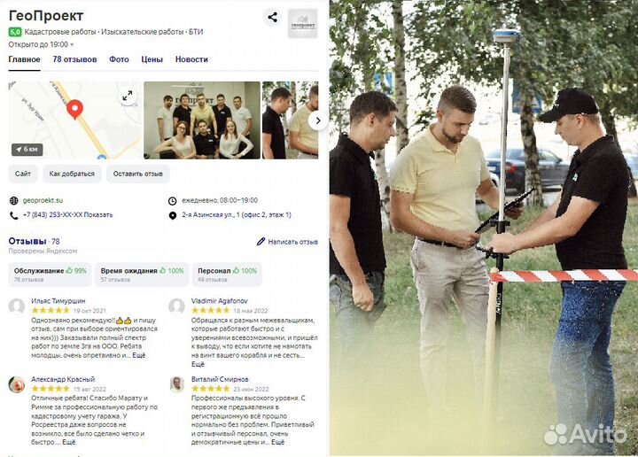 Кадастровый инженер. Межевание. Техпланы. Схема