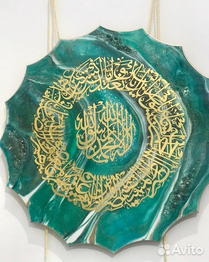 Шамаиль, аят аль курси, дога