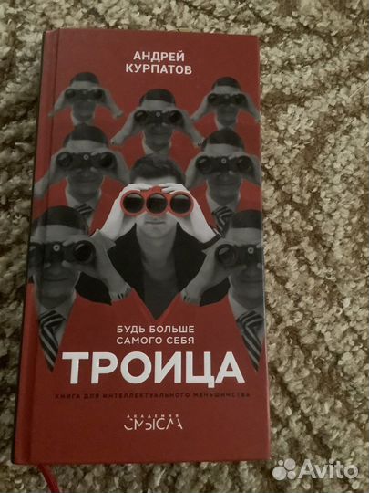 Книги по психологии и саморазвитию