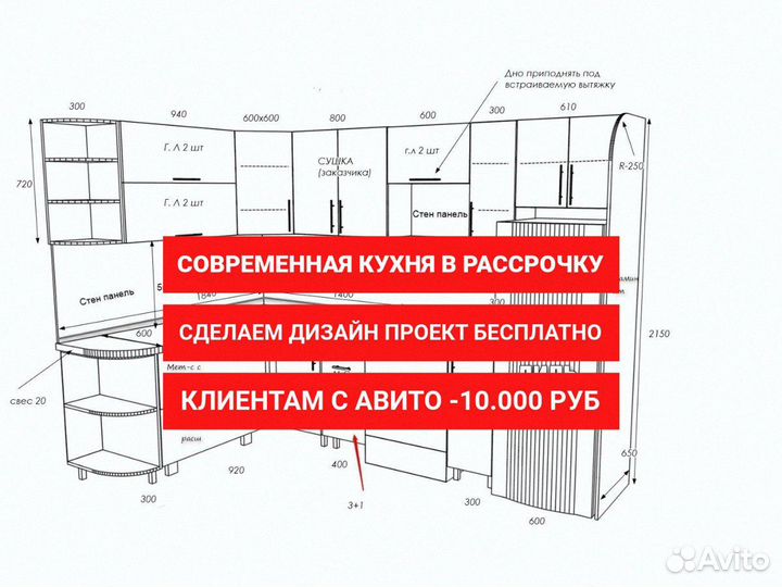 Кухня на заказ до потолка