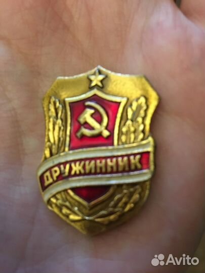 Советский значок Дружинник
