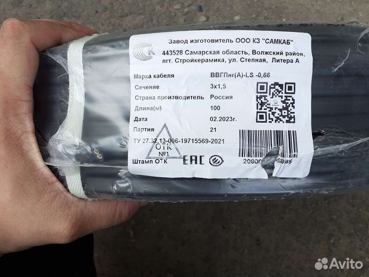 Продам кабель