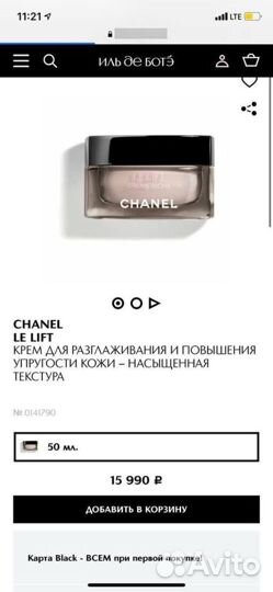 Набор Chanel