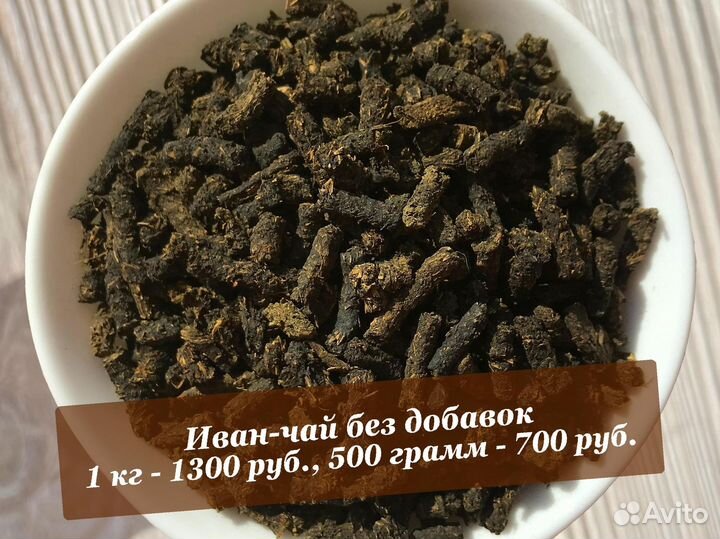 Иван-чай 500 г с имбирём,ягодами,мелиссой и др