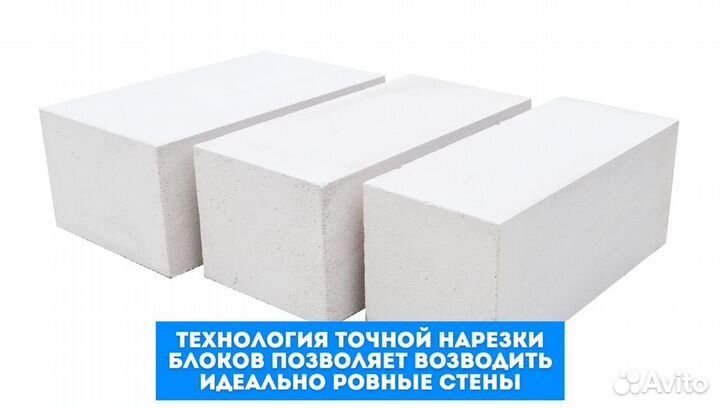 Газоблок. Новаблок