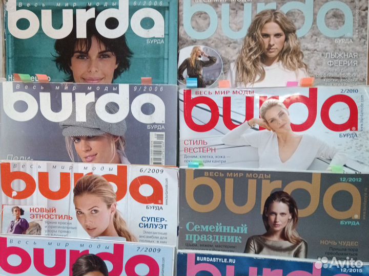 Журналы по шитью и вязанию Бурда, Диана 1994-2017