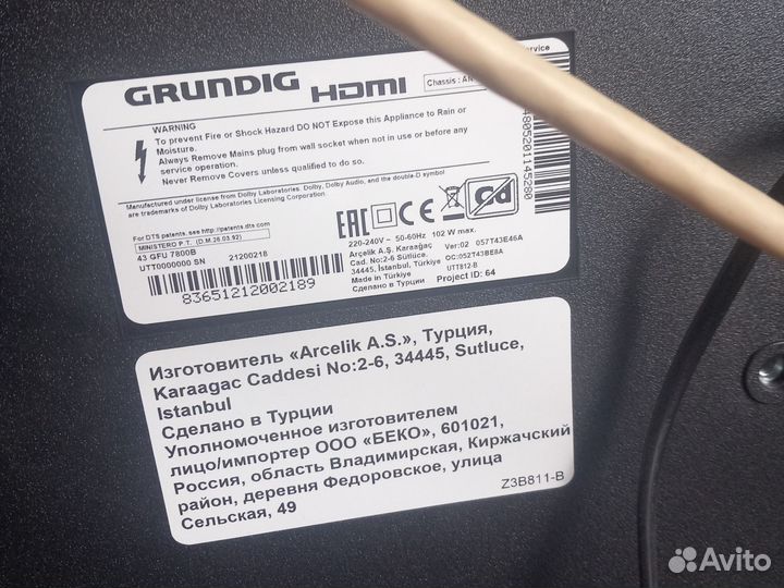 Grundig