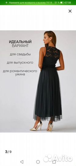 Вечернее платье