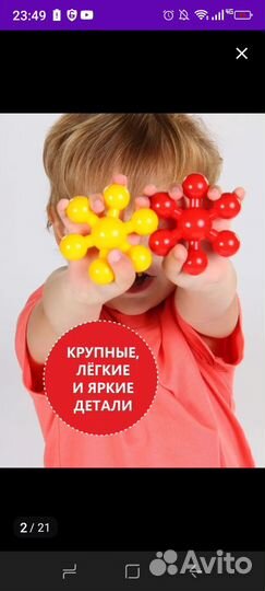 Конструктор для малышей Собирайка 1