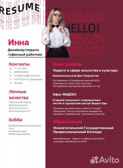 Офисный работник