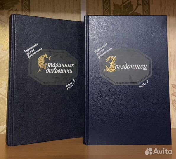 Библиотека русской фантастики