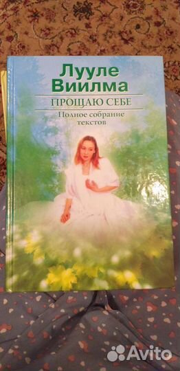 Книги по эзотерике