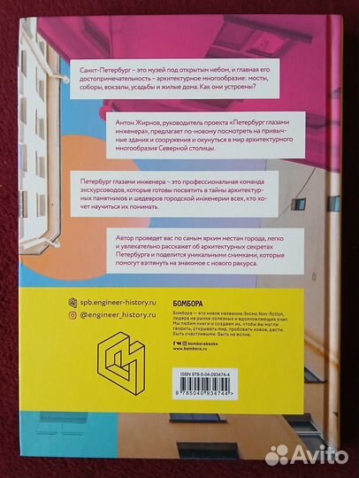 Архитектурный путеводитель по Санкт-Петербургу