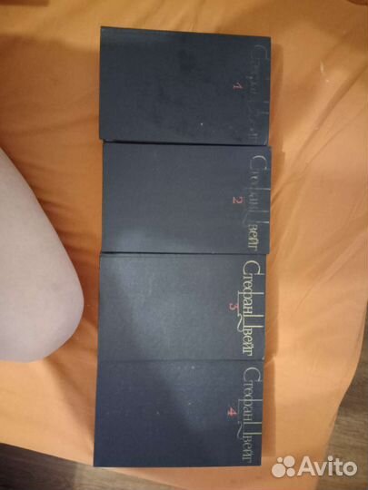 Стефан Цвейг собрание сочинений в 4 томах