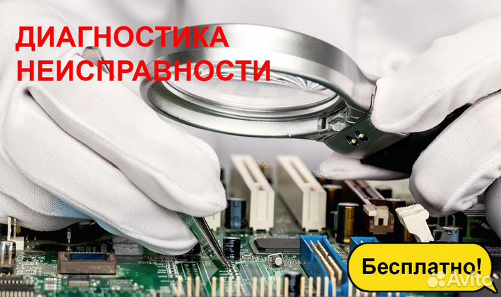 Ремонт сотовых/планшетов/ноутбуков/бытовой тех-ки