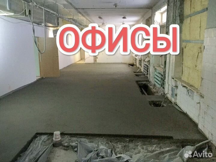 Стяжка пола