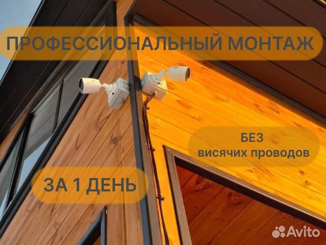 Установка видеонаблюдения Видеонаблюдение. мастер