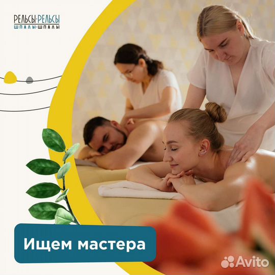 Обучение массажу бесплатно