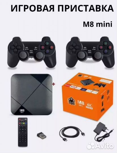 Приставка Android tv box Game box игровая М8 Mini