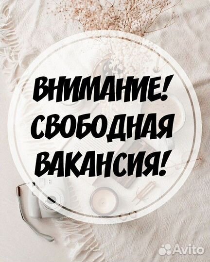 Продавец в магазин одежды (ТЦ Премьер)