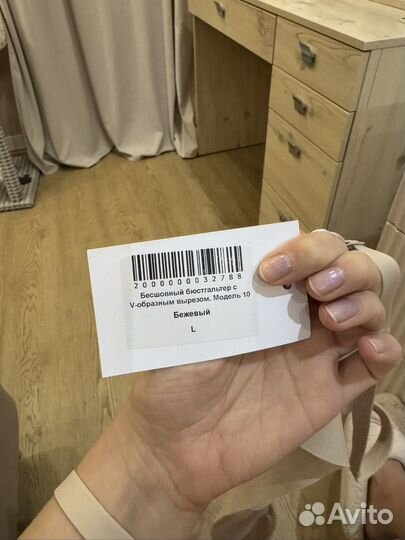 Бюстгальтер без косточек бесшовный новый