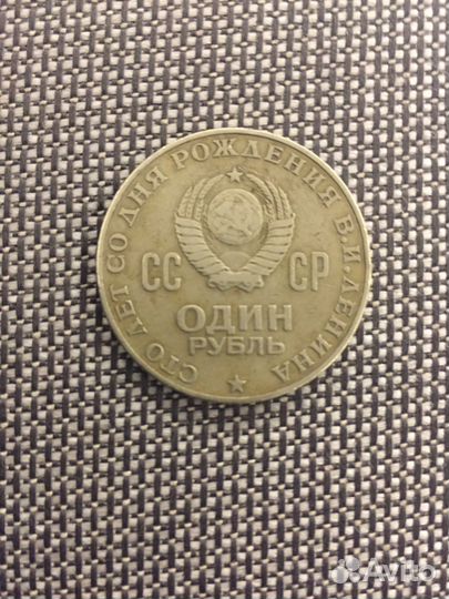 Монеты СССР 1870-1970г