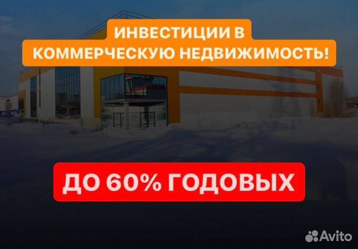Инвестиции 60 годовых