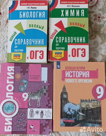 Учебники 6,7,8,9,10,11 класс