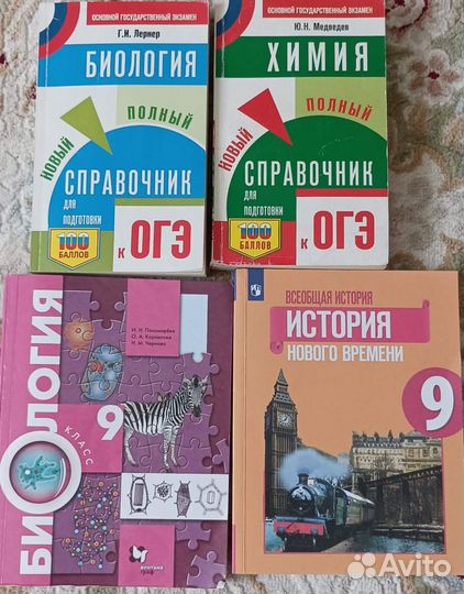 Учебники 6,7,8,9,10,11 класс