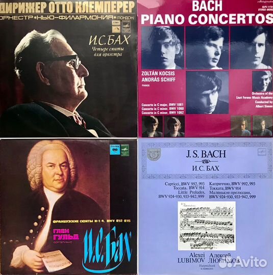 Классика: Бах и другие. Дополнено