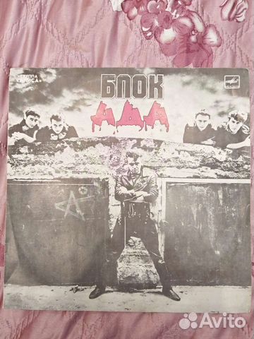 Виниловая пластинка Алиса