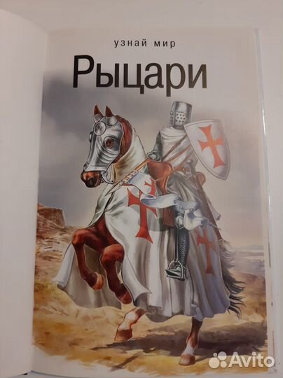 Рыцари.Серия 