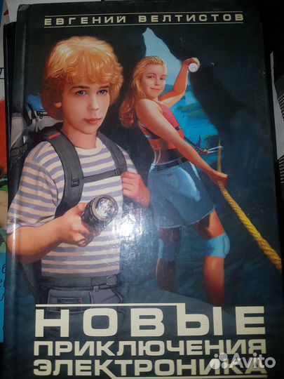 Новые приключения электроника