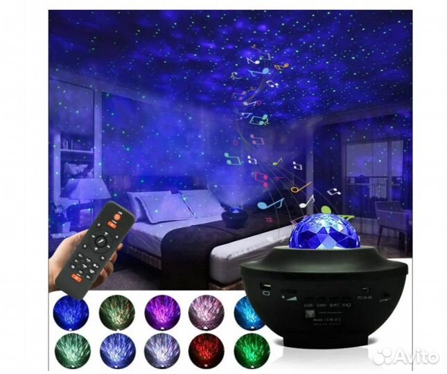 Лазерный светильник-проектор с пультом ду