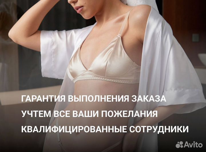 Дизайнер нижнего белья и домашней одежды