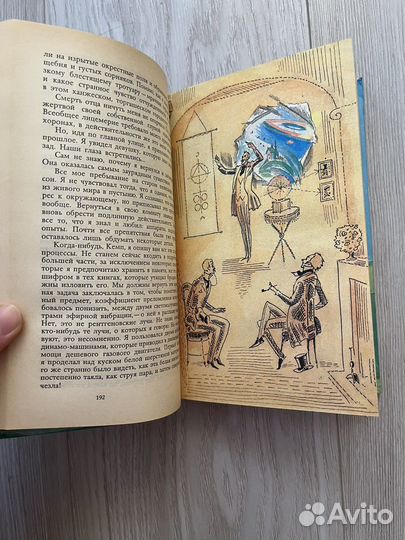 Машина времени книга