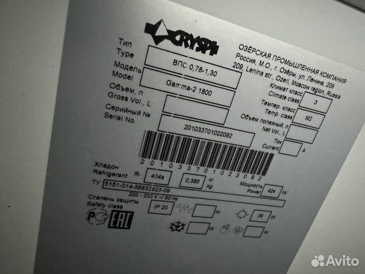 Холодильная витрина