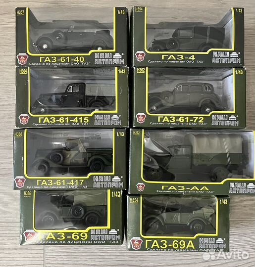 Модель (масштабные) автомобилей газ 1/43