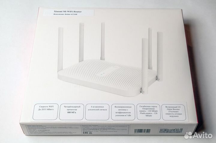 Wi-Fi роутер Xiaomi Redmi Router AC2100