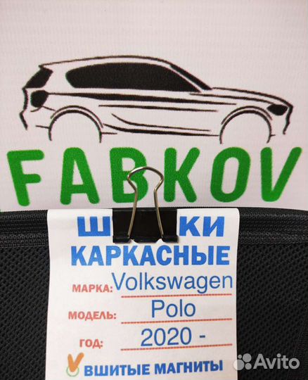 Каркасные шторки для Volkswagen Polo Liftback 6 по