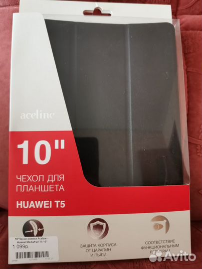 Чехол на п