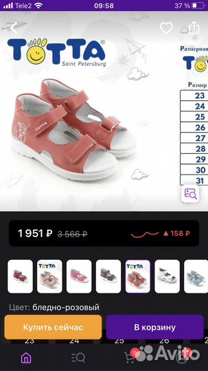 Сандалии для девочки