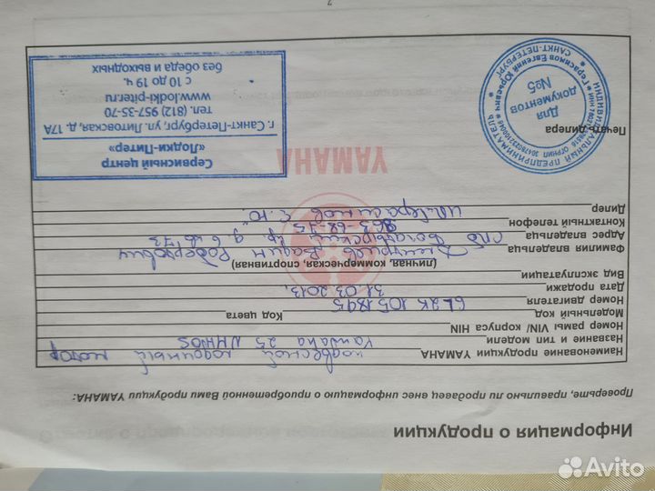 Лодочный мотор Yamaha 25nmhos