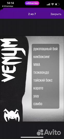 Щитки для мма venum
