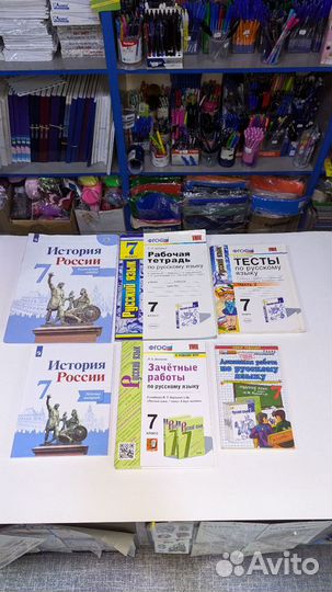 Учебники 7 класс