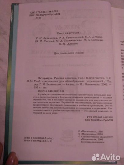 Литература