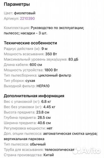 Пылесос Philips б/у