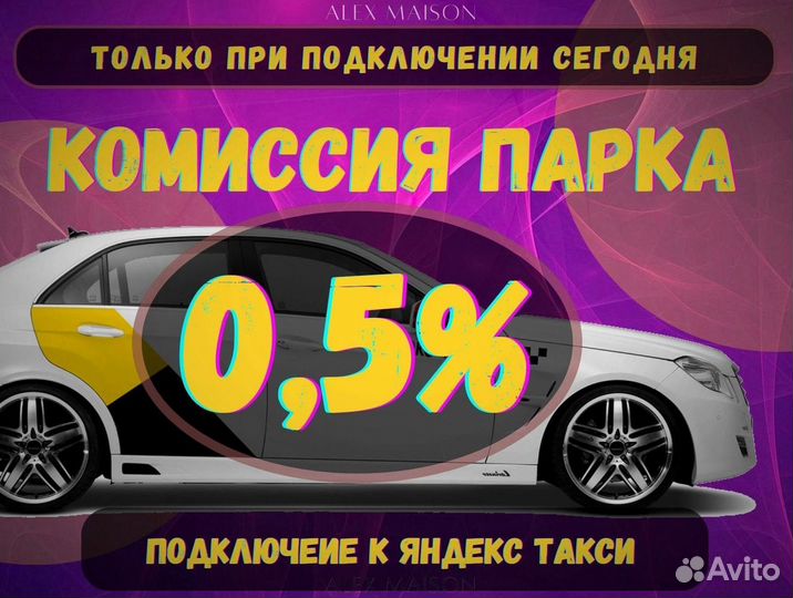 Подключение Яндекс Такси