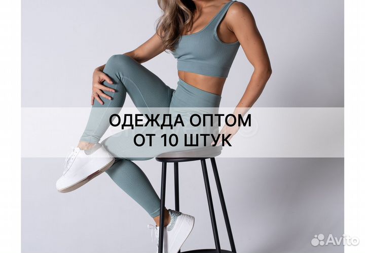 Женская одежда оптом