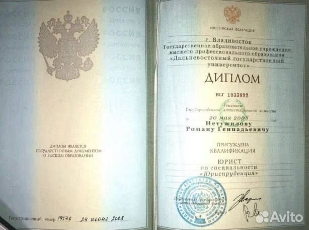 Юрист / адвокат по уголовным делам